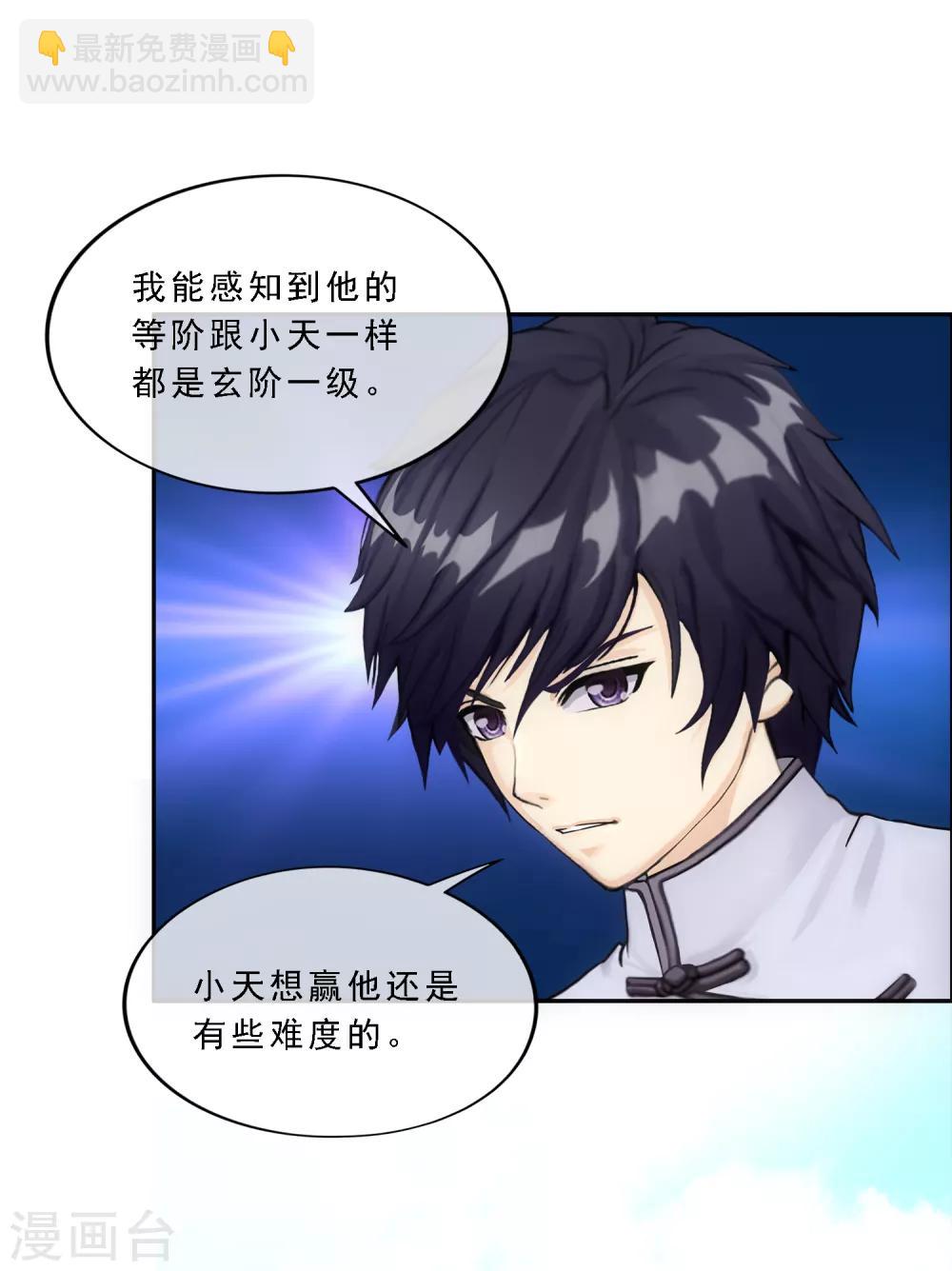 第109话 淘汰赛-第113话