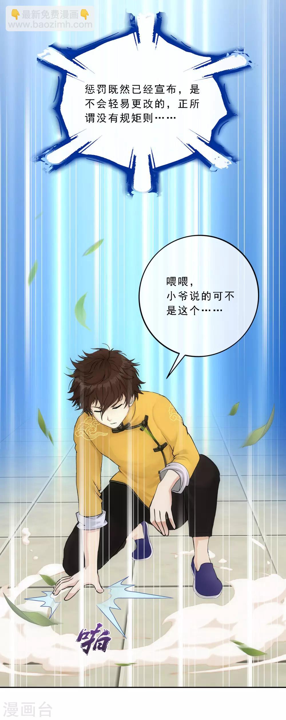 第109话 淘汰赛-第113话