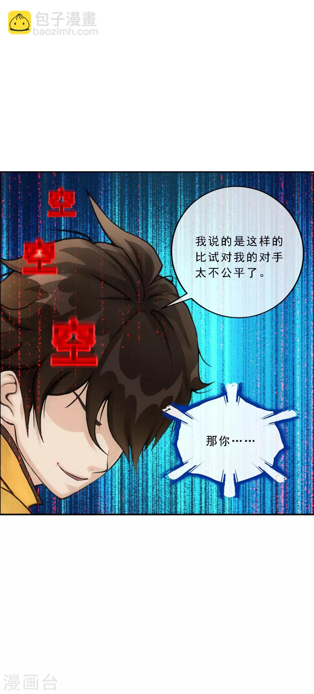 第109话 淘汰赛-第113话