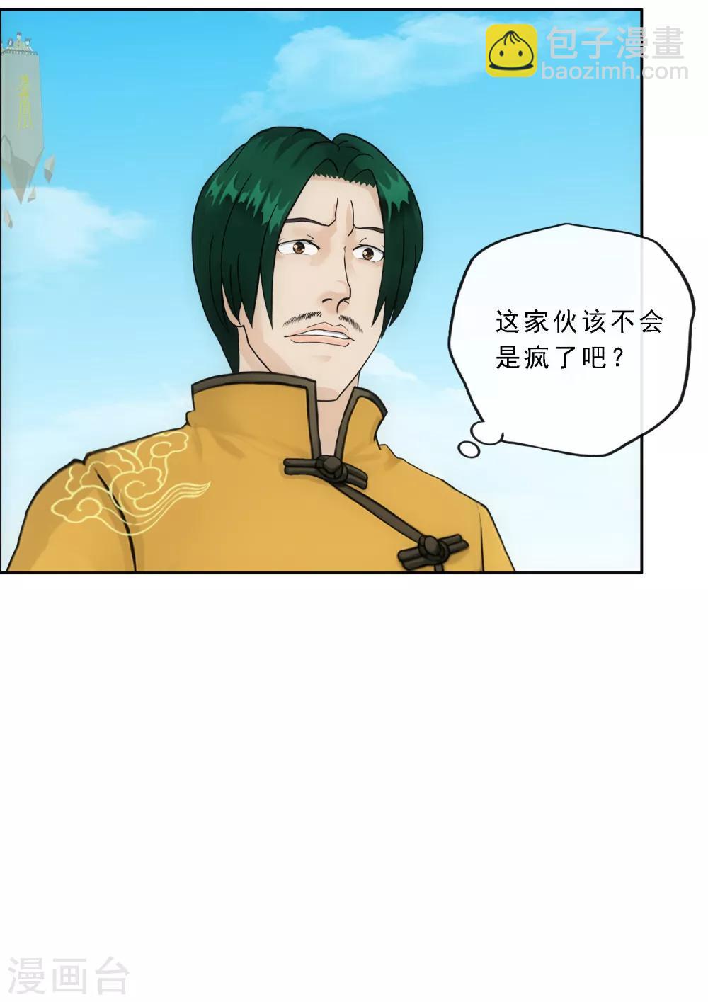 第109话 淘汰赛-第113话