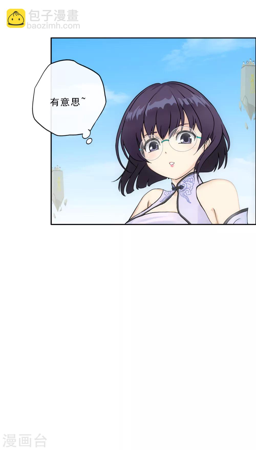 第109话 淘汰赛-第113话