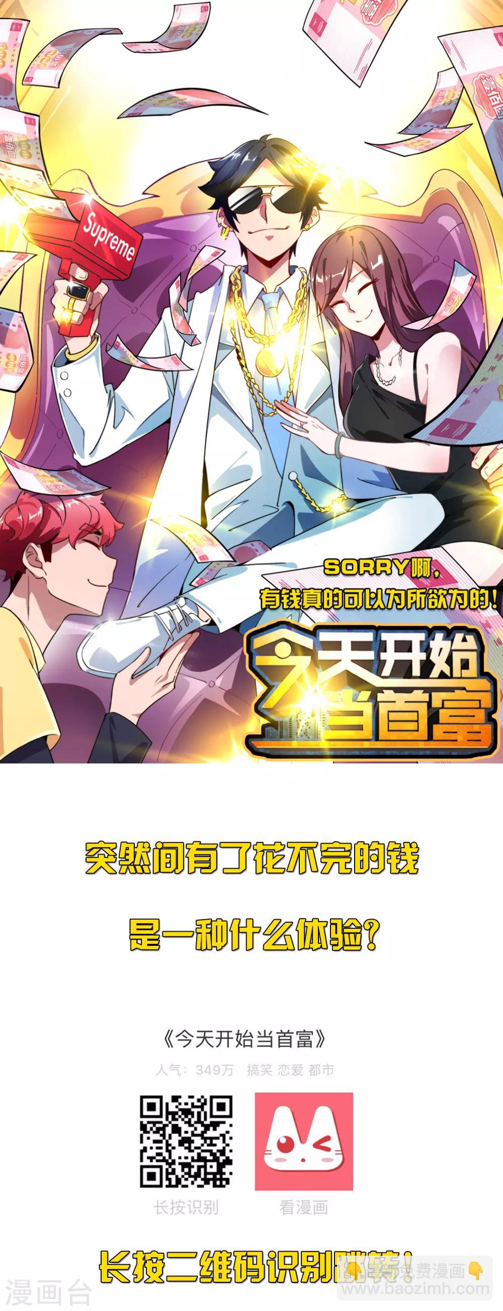 第109话 淘汰赛-第113话