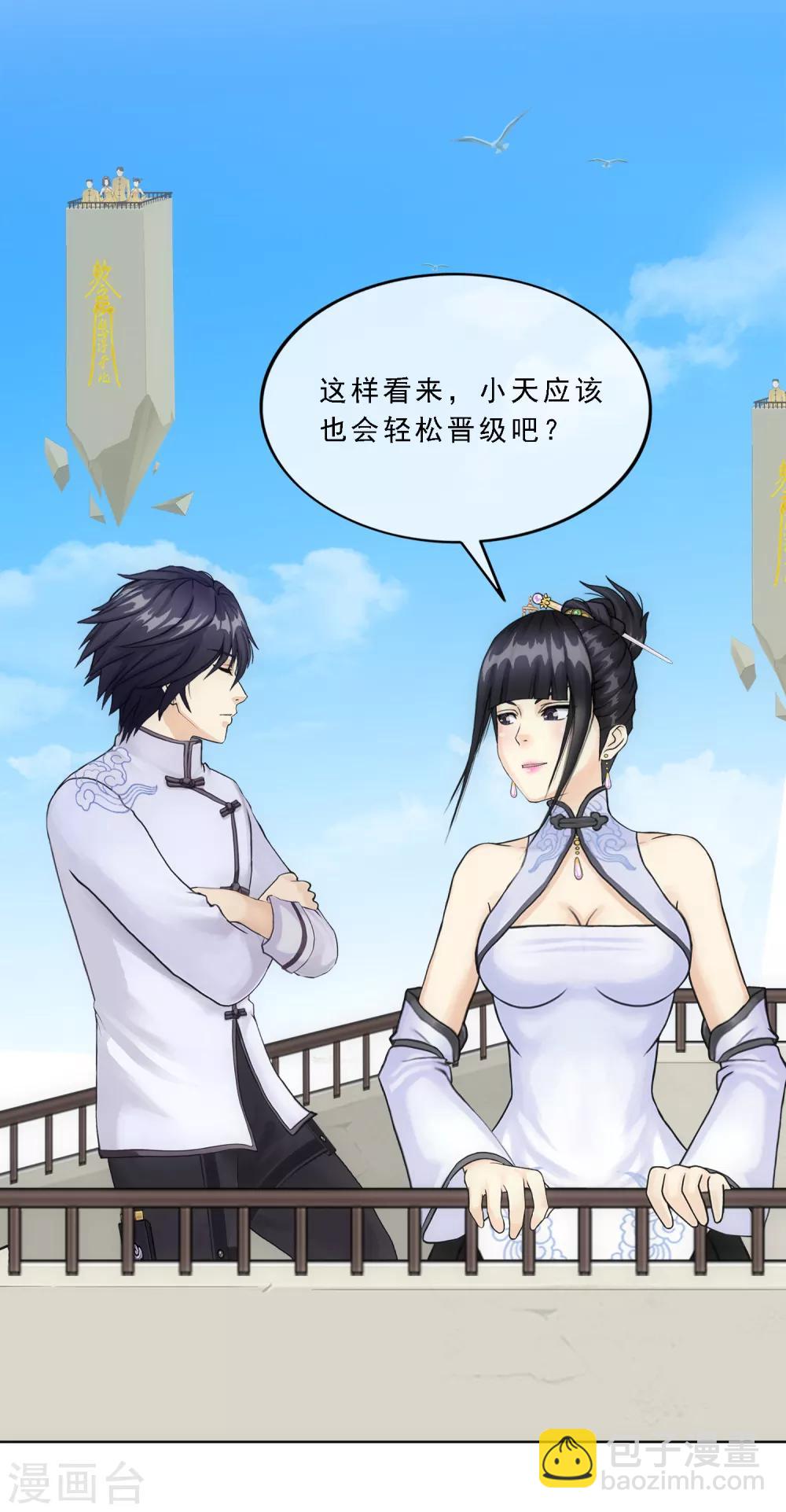 第109话 淘汰赛-第113话