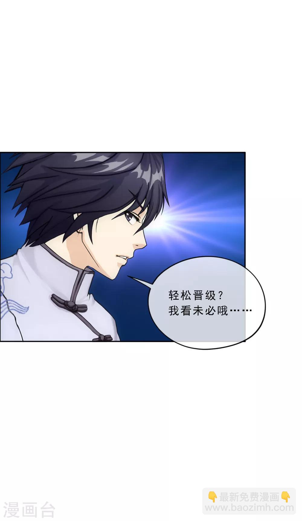 第109话 淘汰赛-第113话
