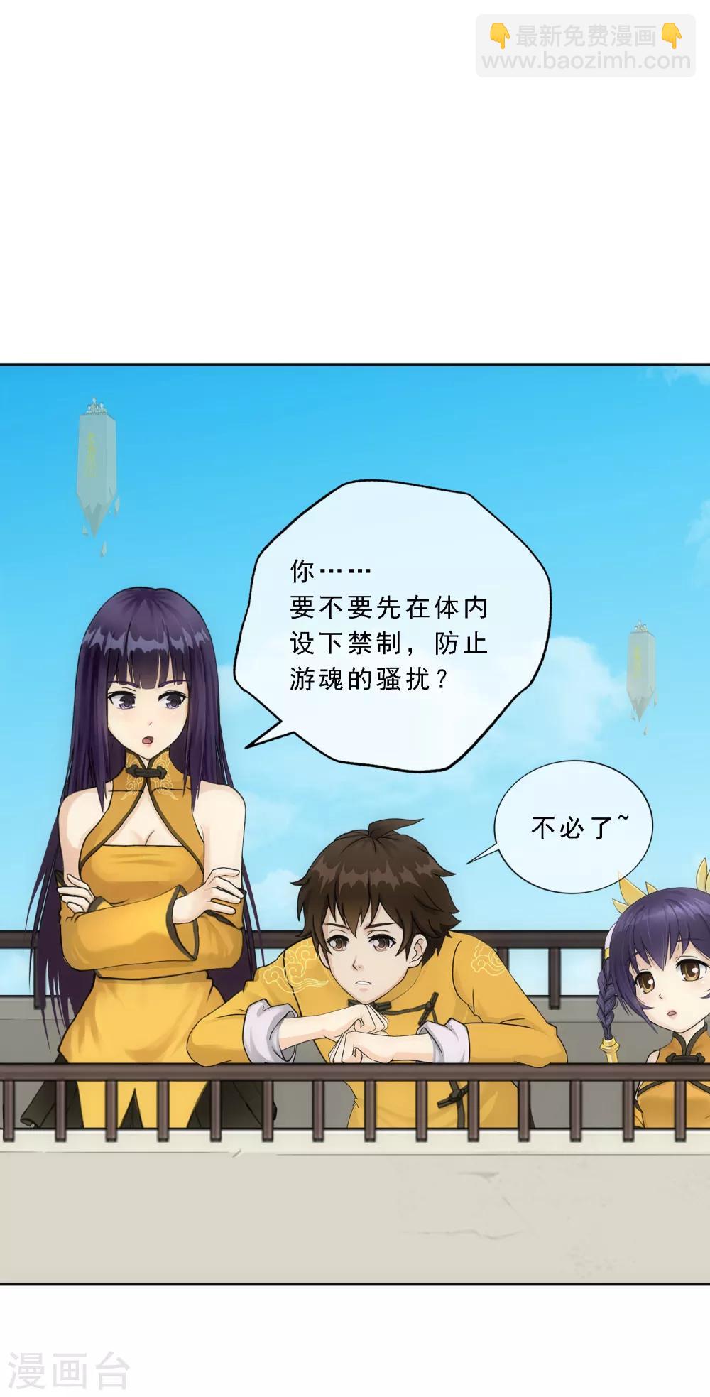 第109话 淘汰赛-第113话