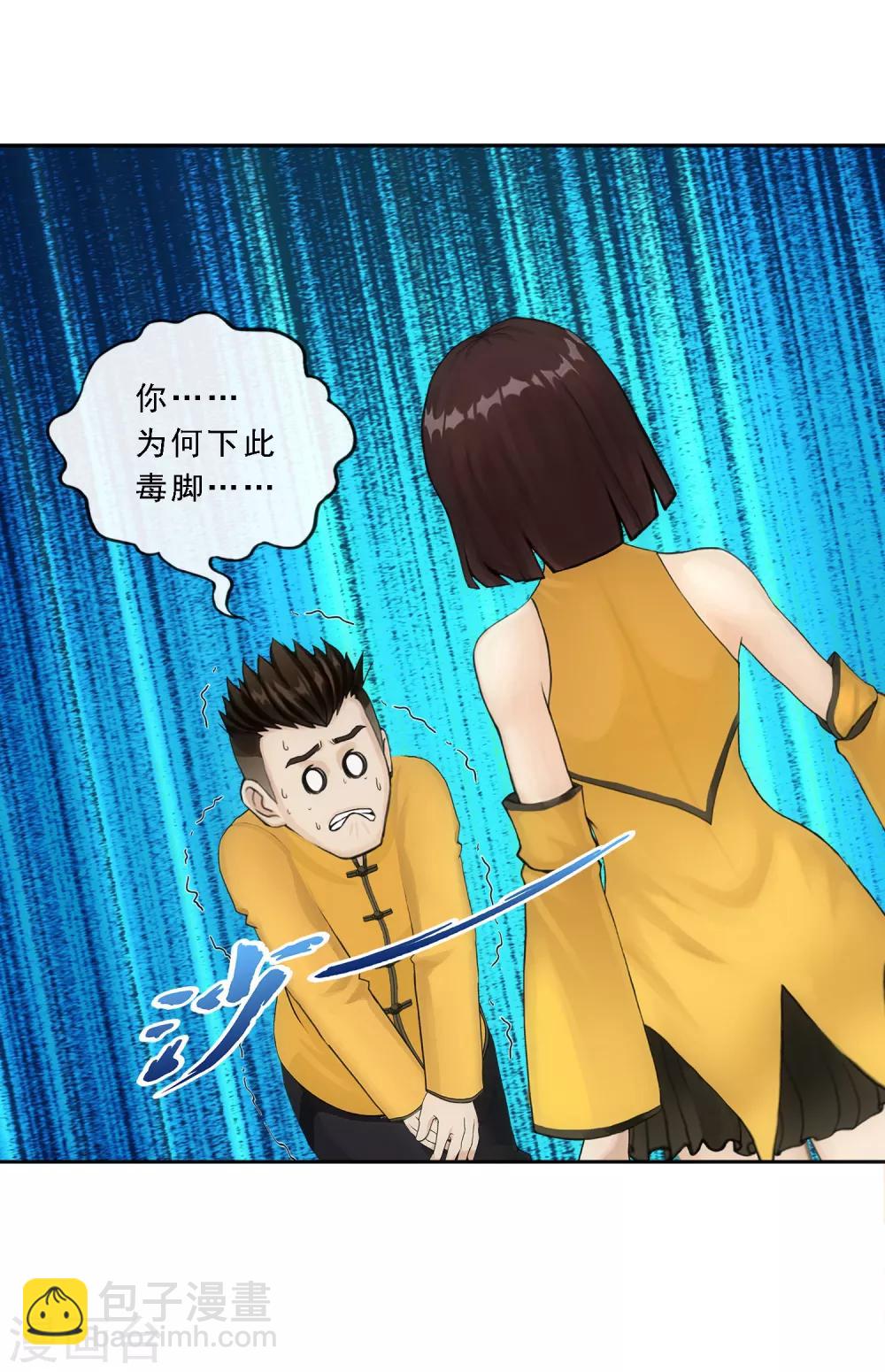 第111话 神秘的老伯1-第115话
