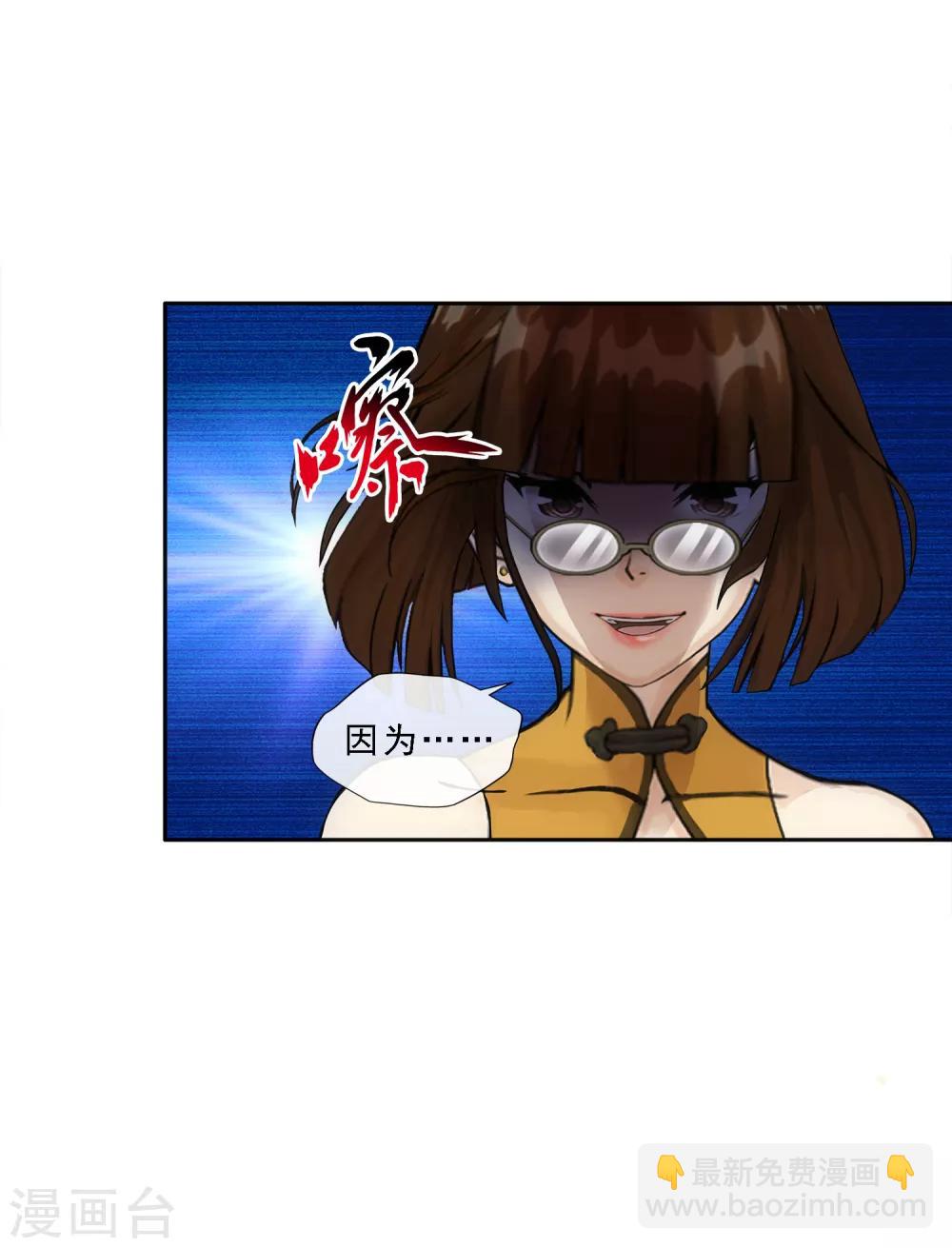 第111话 神秘的老伯1-第115话