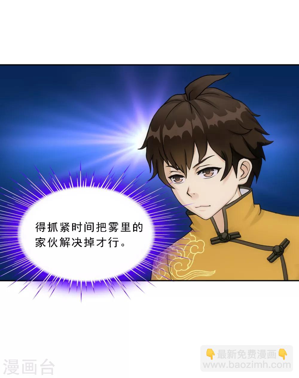 第111话 神秘的老伯1-第115话