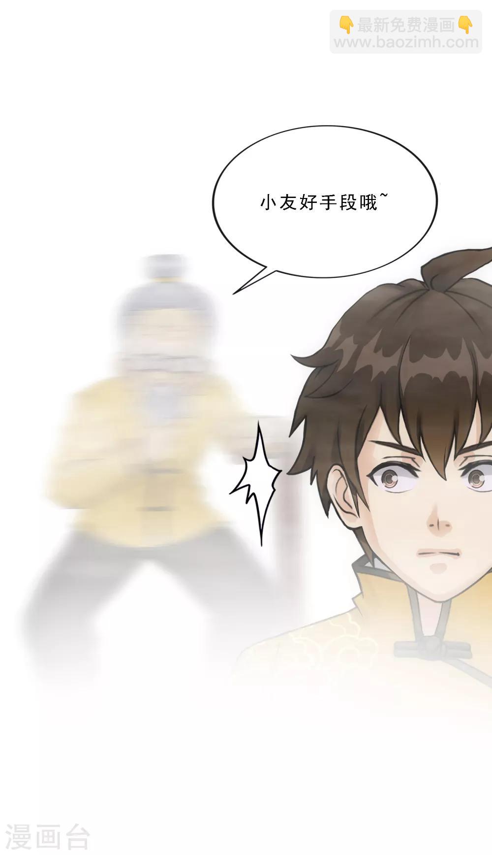 第111话 神秘的老伯1-第115话