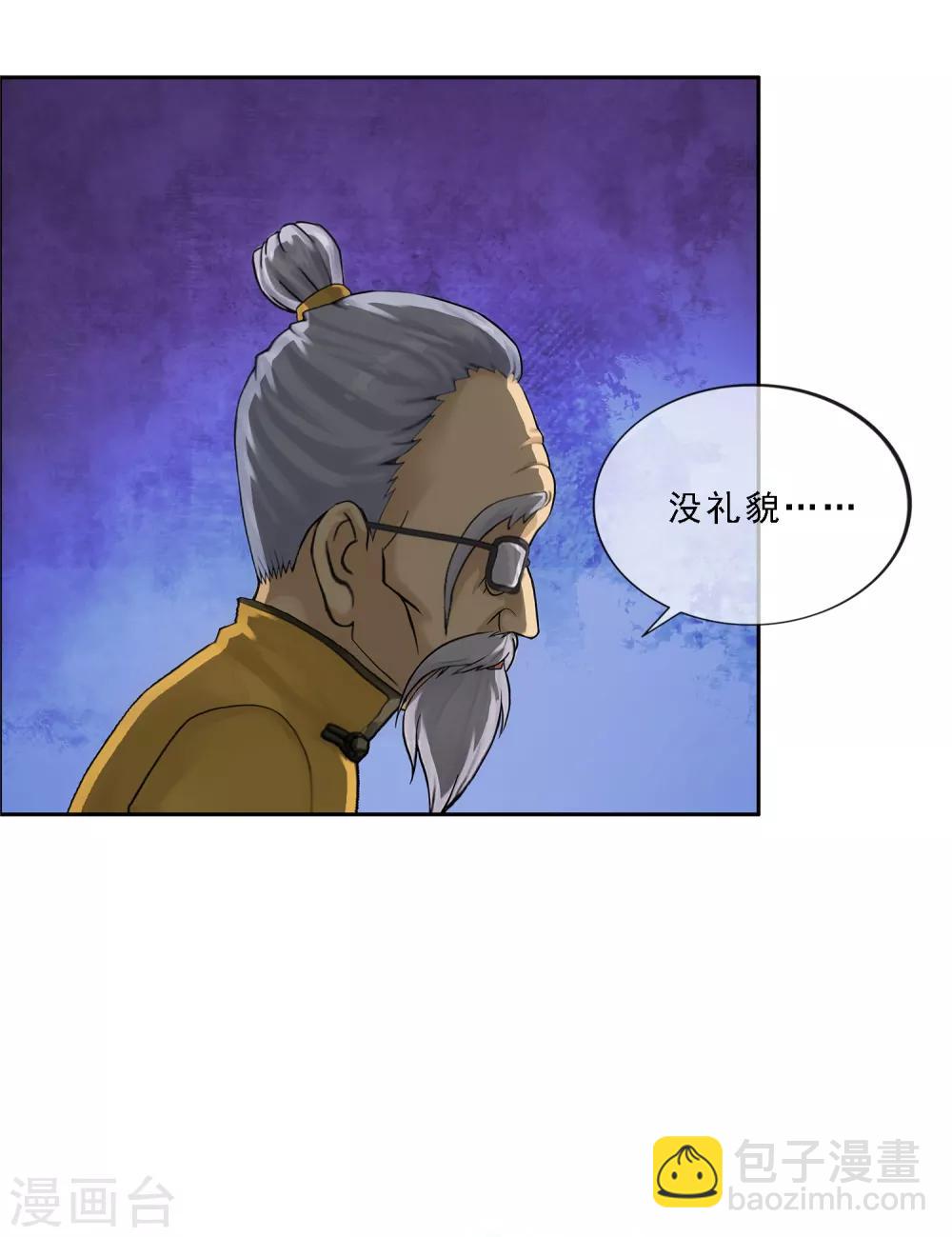 第111话 神秘的老伯1-第115话