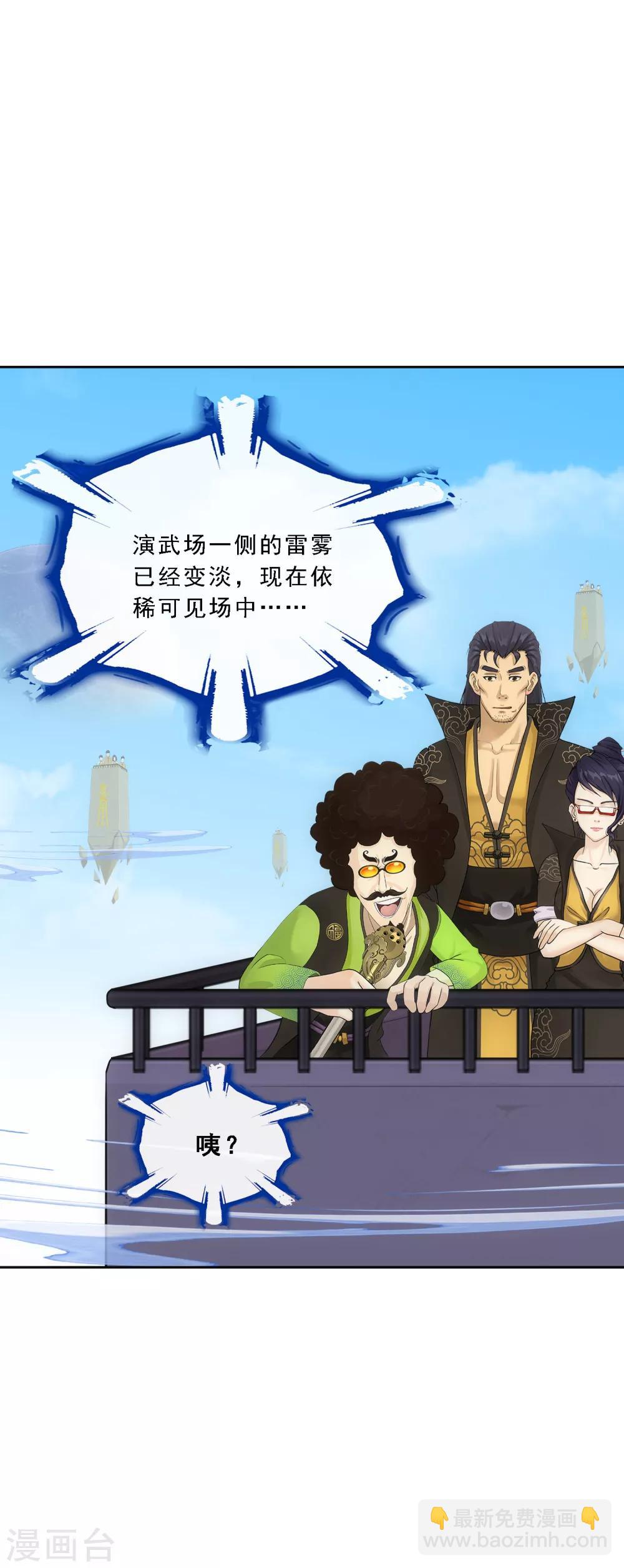 第111话 神秘的老伯1-第115话