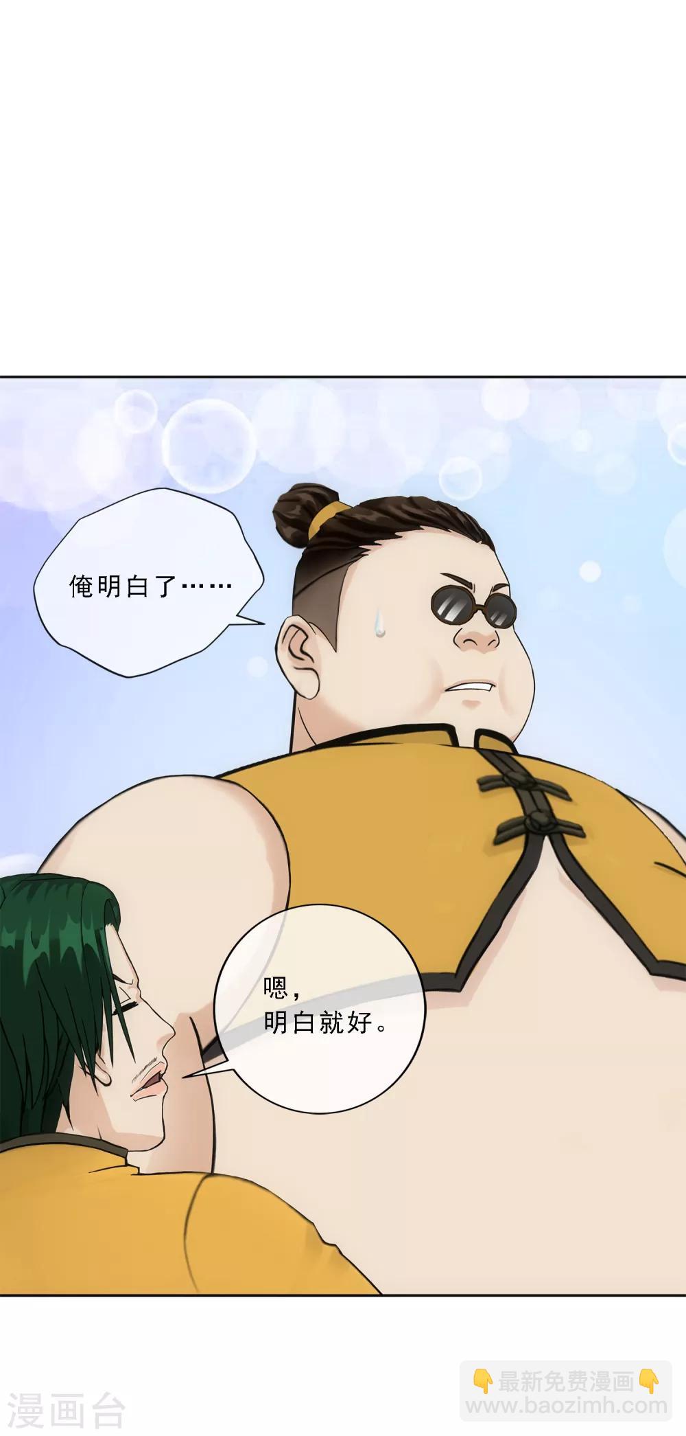 第111话 神秘的老伯1-第115话