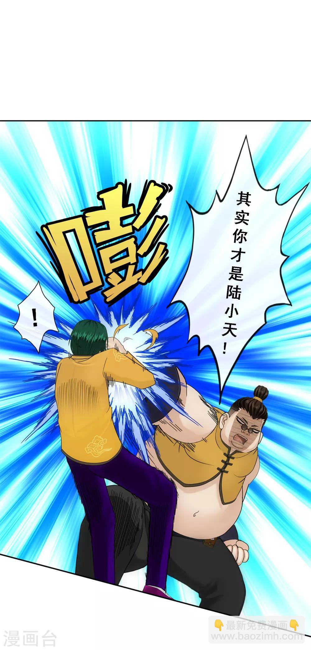 第111话 神秘的老伯1-第115话
