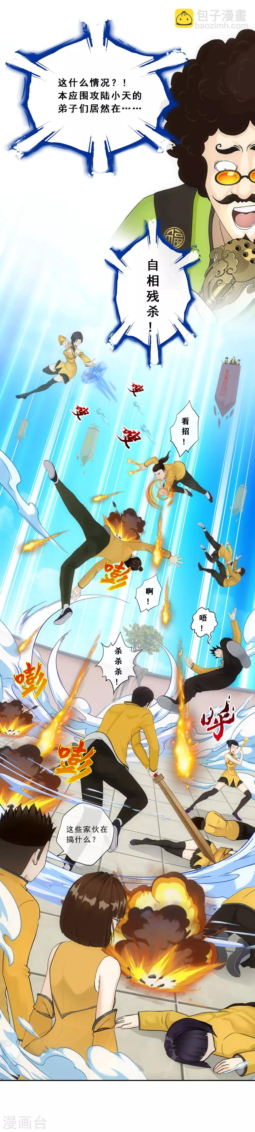 第111话 神秘的老伯1-第115话