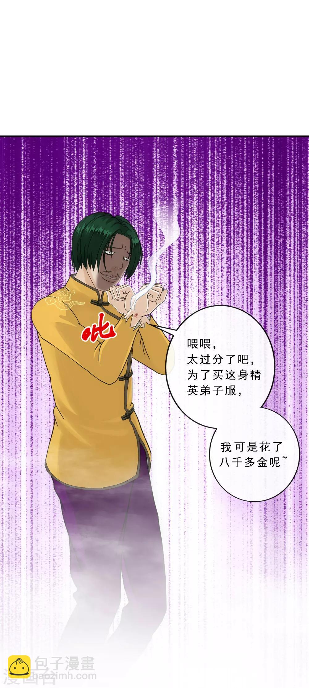 第111话 神秘的老伯1-第115话