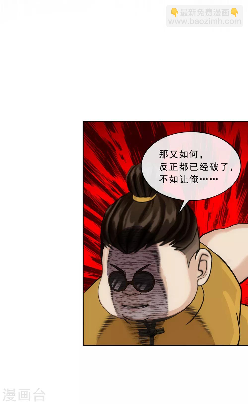 第111话 神秘的老伯1-第115话