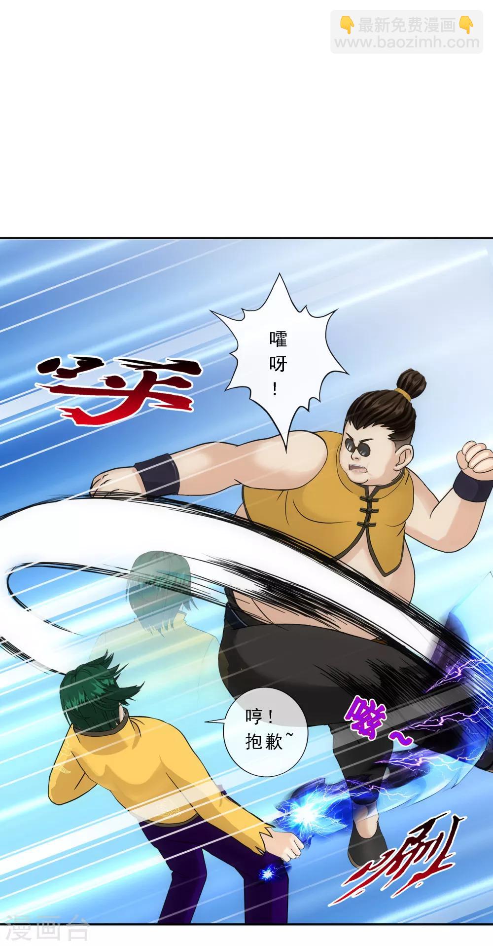 第111话 神秘的老伯1-第115话