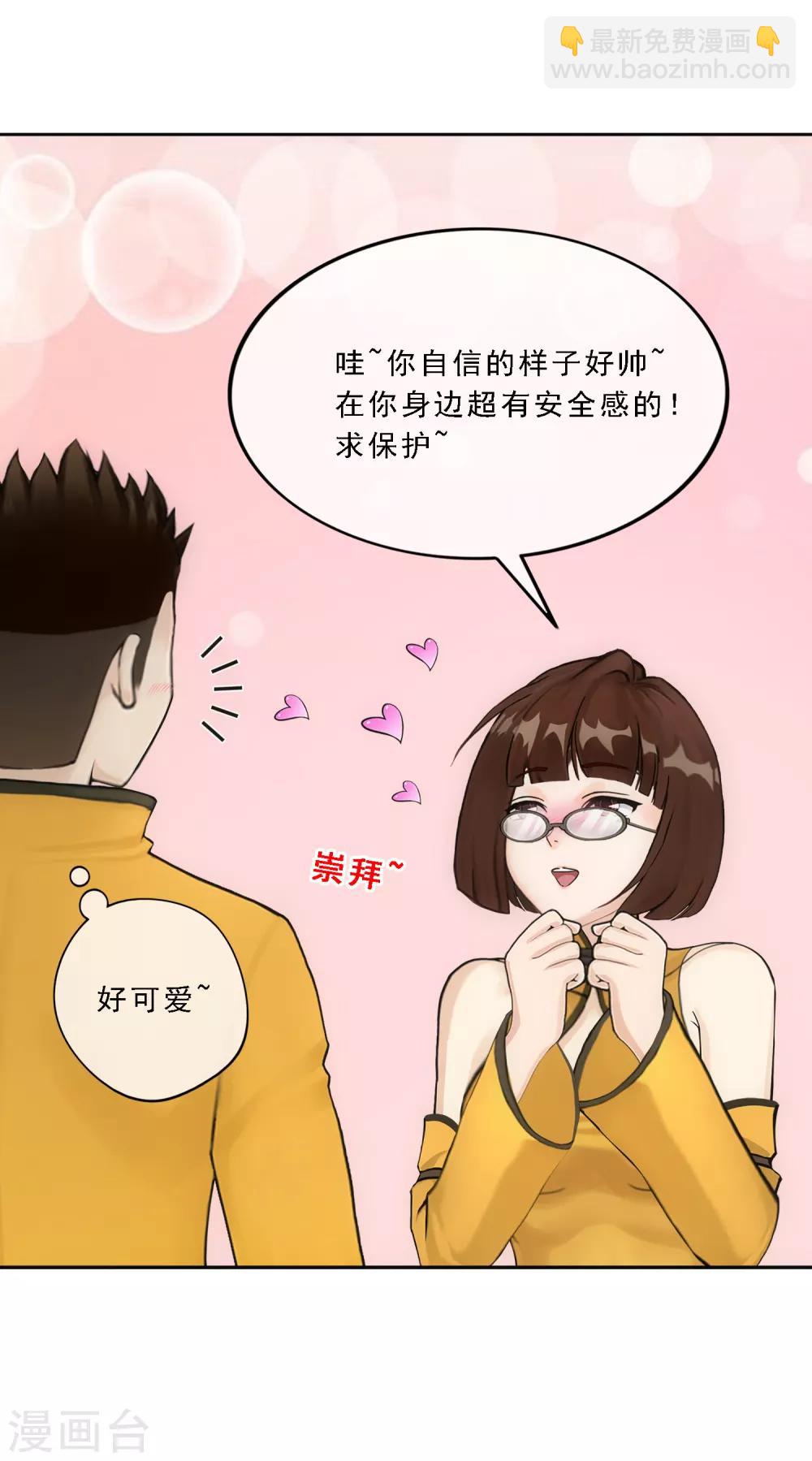 第111话 神秘的老伯1-第115话