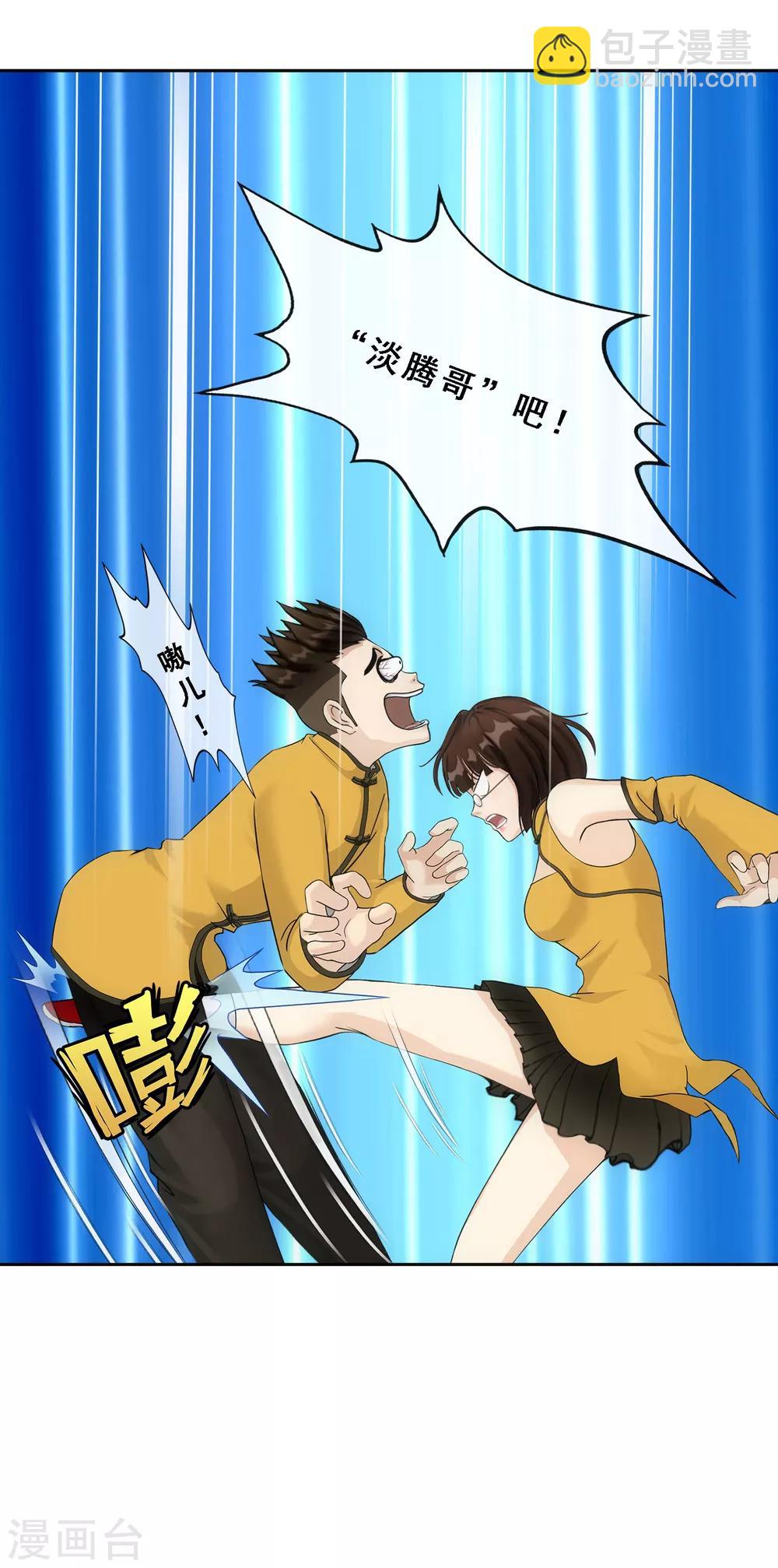 第111话 神秘的老伯1-第115话