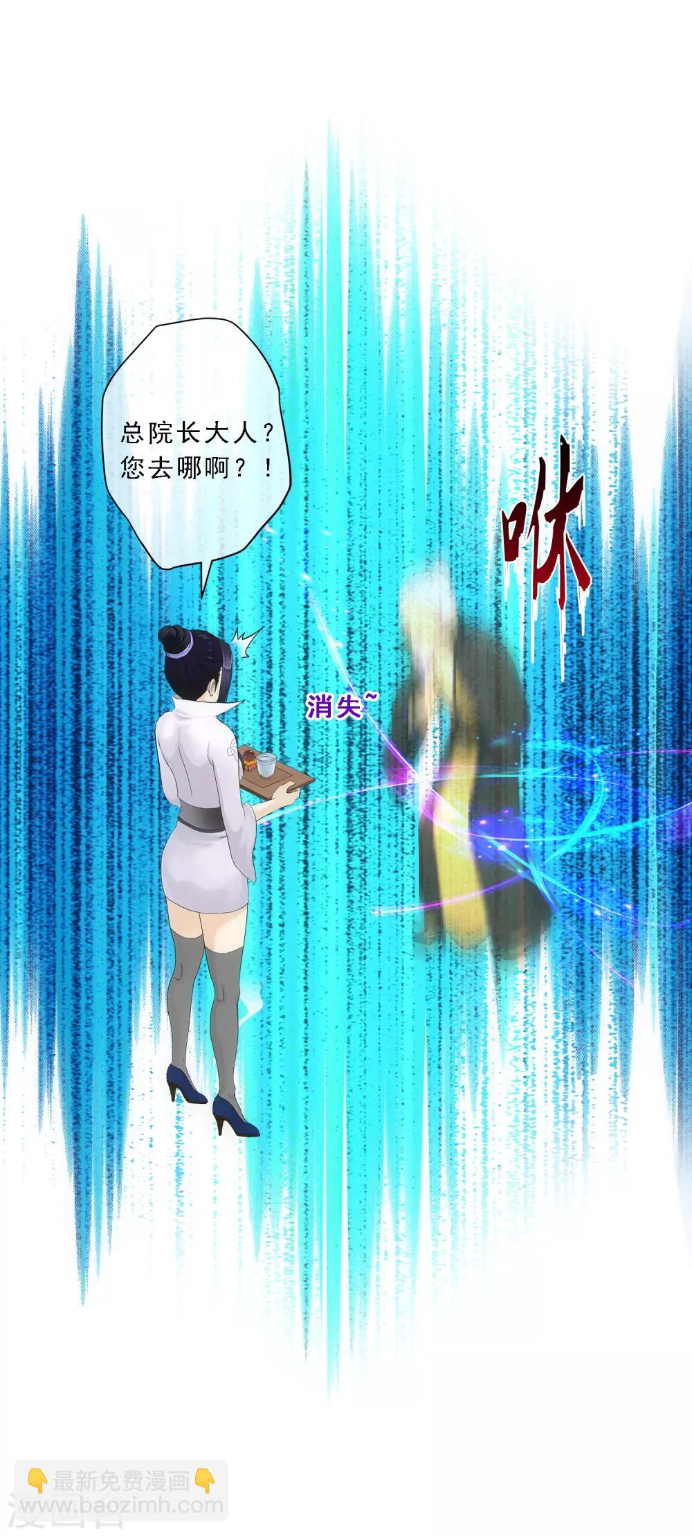 第113话 接班人-第117话