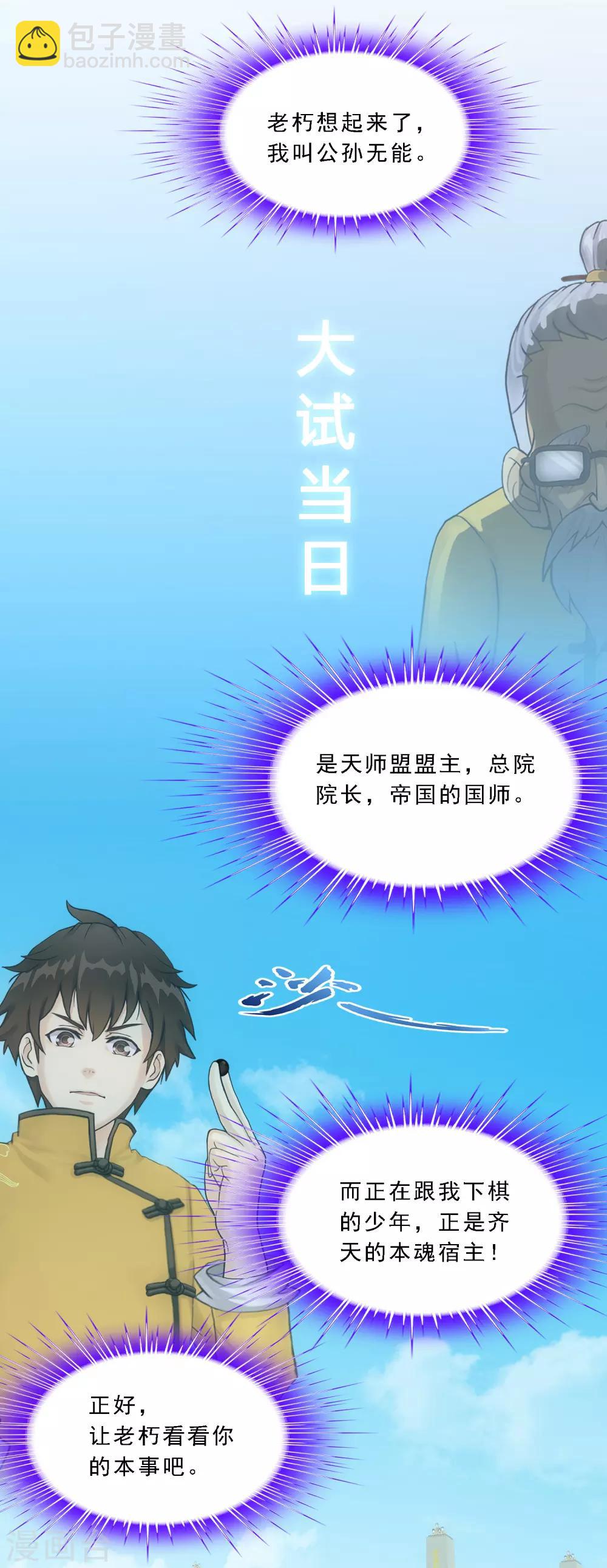 第113话 接班人-第117话