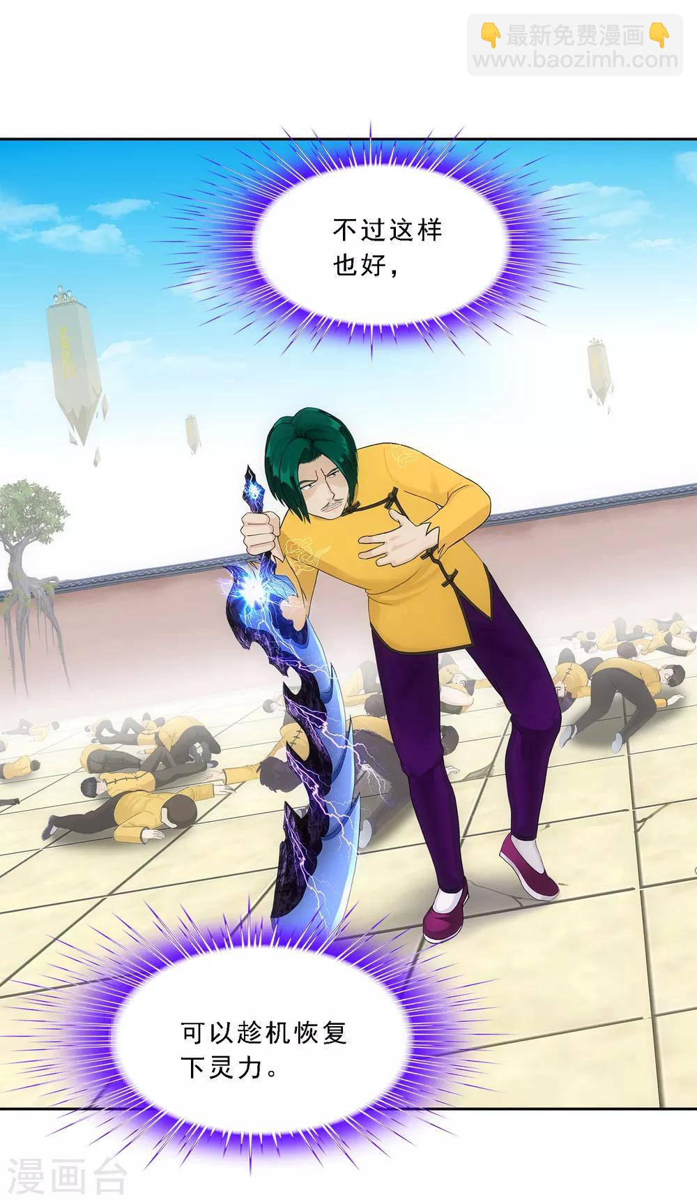 第113话 接班人-第117话
