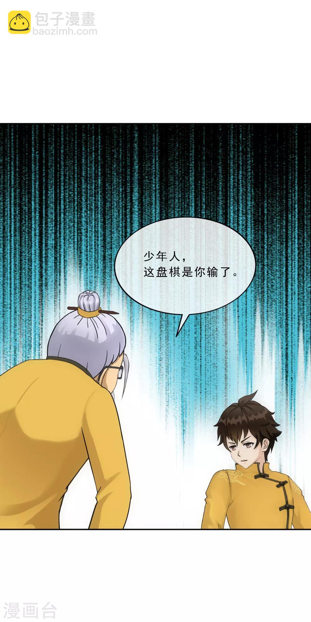 第113话 接班人-第117话