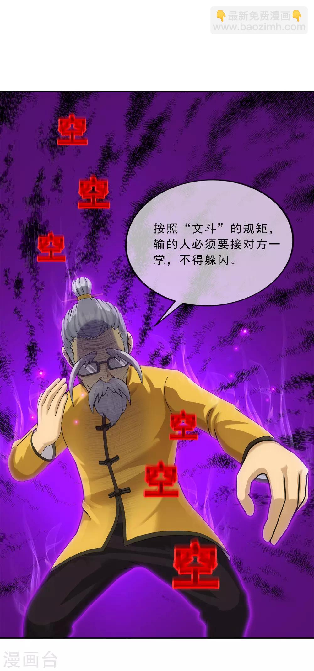 第113话 接班人-第117话