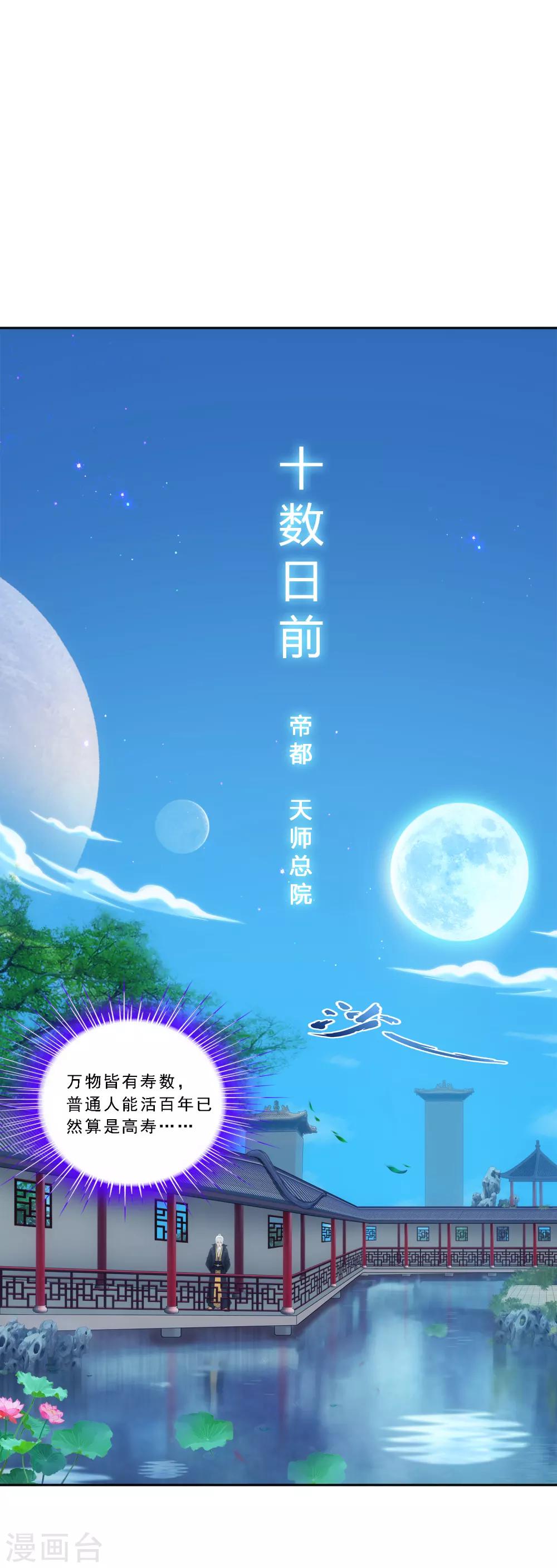 第113话 接班人-第117话