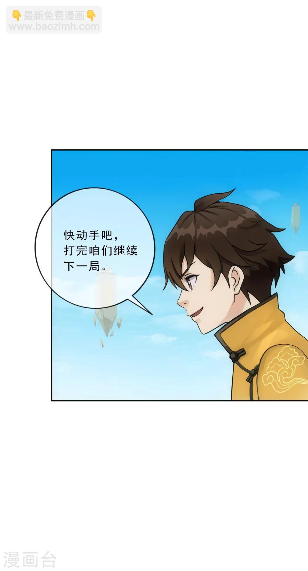 第113话 接班人-第117话