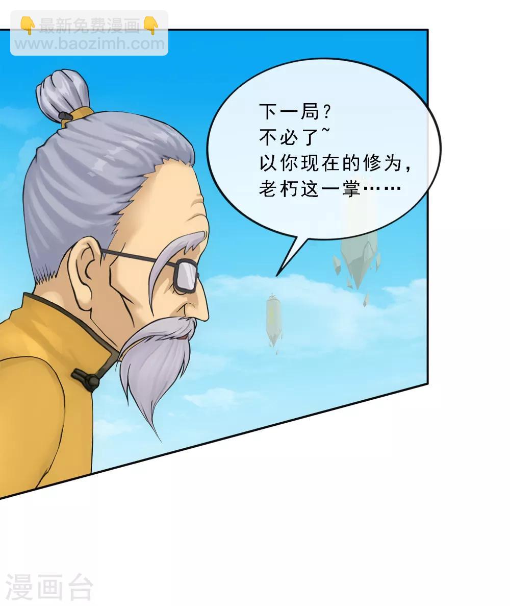 第113话 接班人-第117话