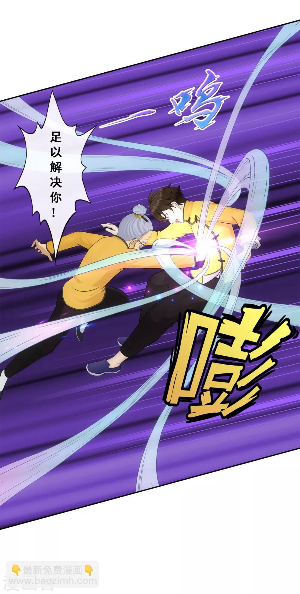 第113话 接班人-第117话