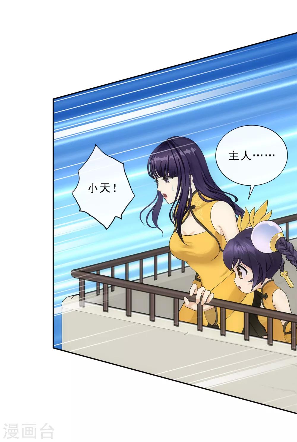 第113话 接班人-第117话