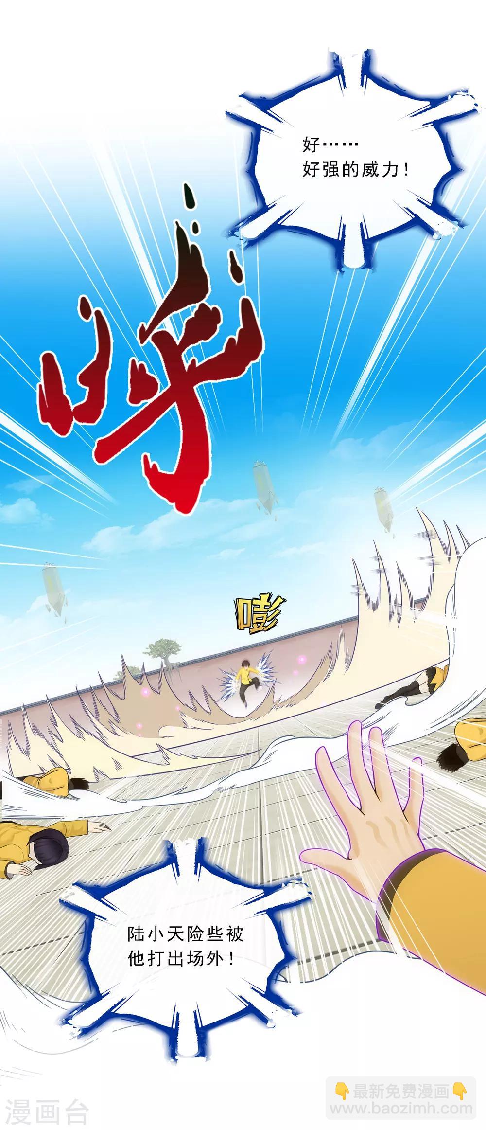 第113话 接班人-第117话