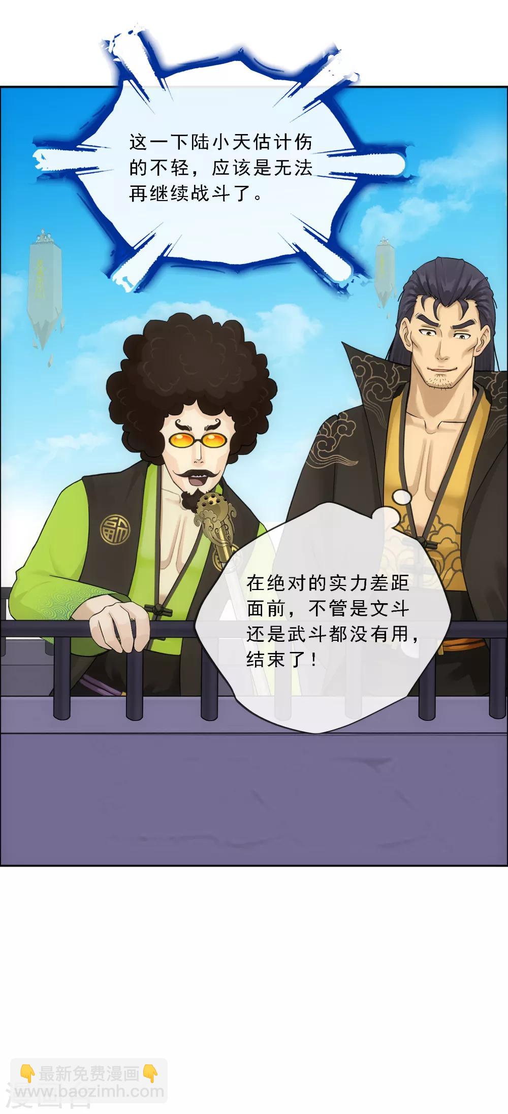 第113话 接班人-第117话
