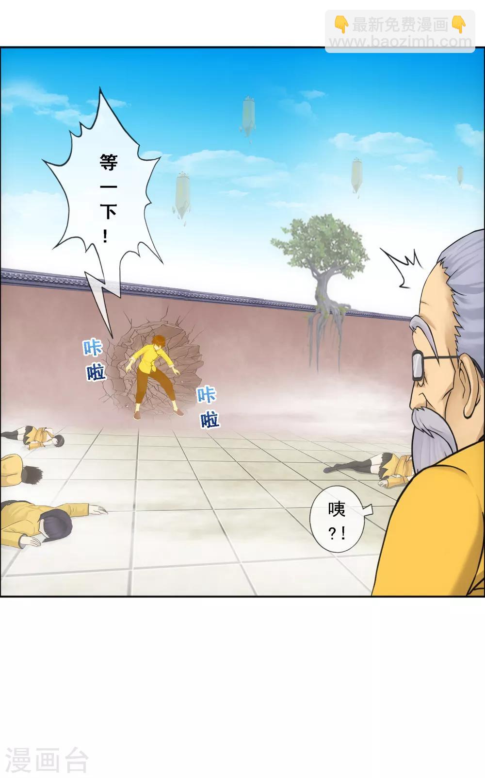 第113话 接班人-第117话