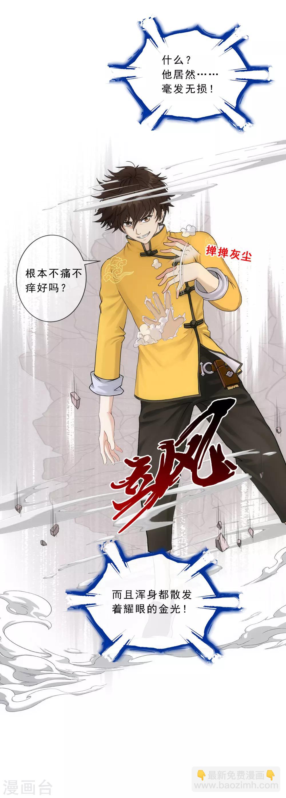 第113话 接班人-第117话