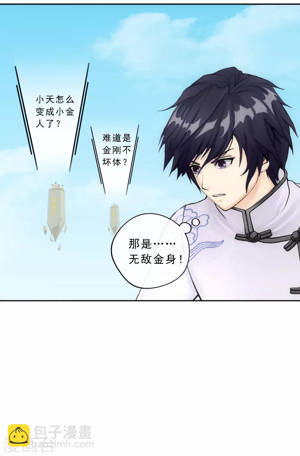 第113话 接班人-第117话