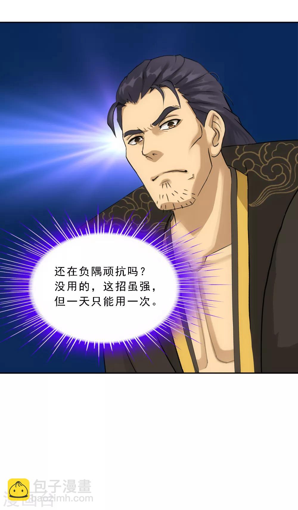 第113话 接班人-第117话
