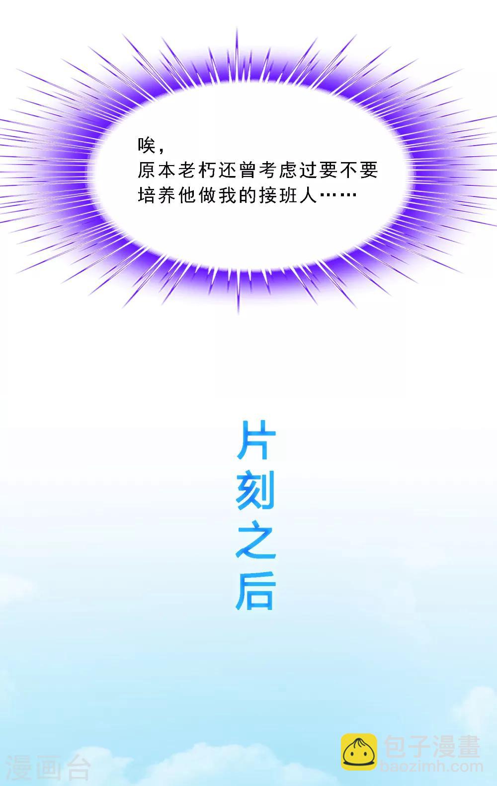 第113话 接班人-第117话