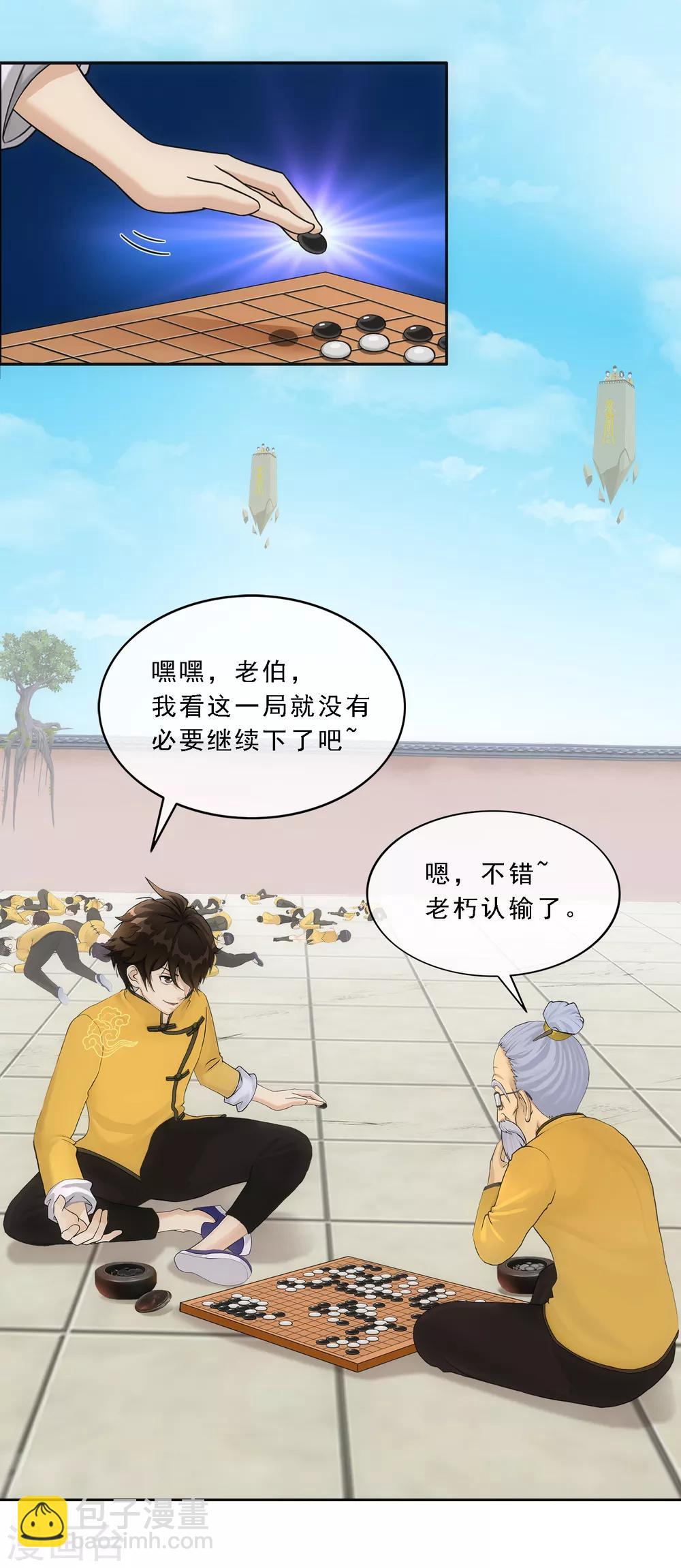第113话 接班人-第117话