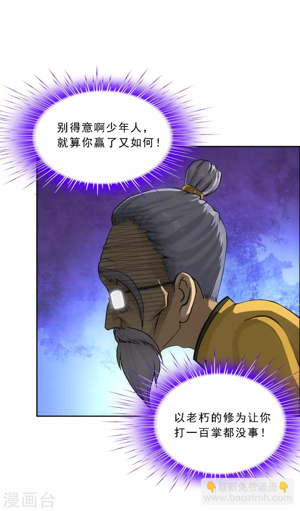 第113话 接班人-第117话