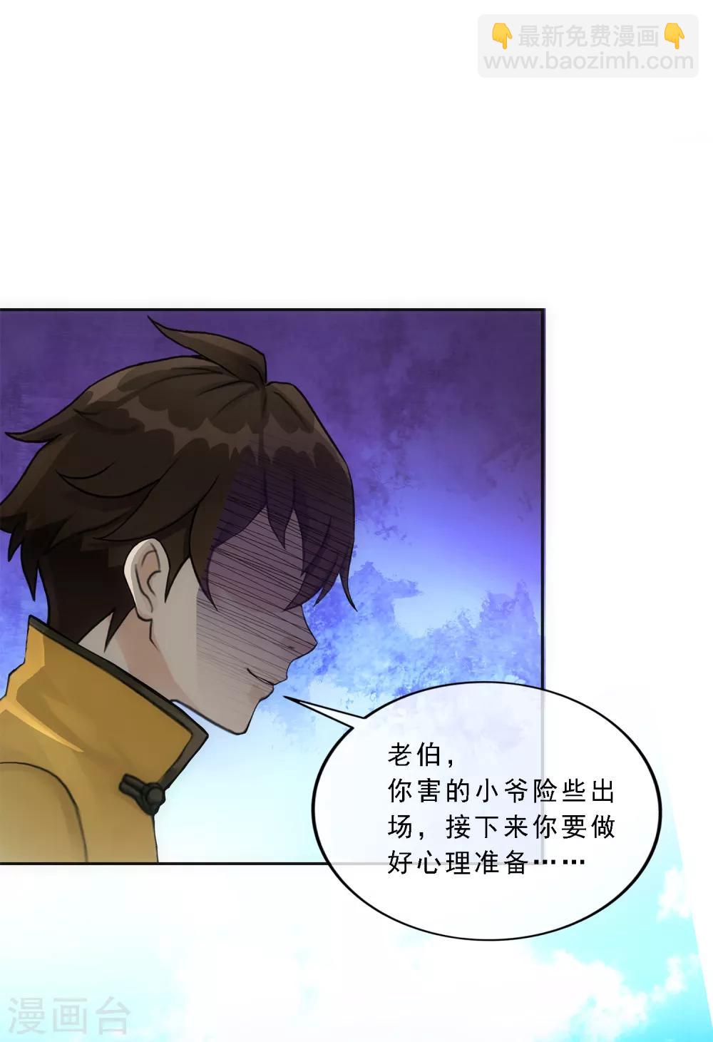 第113话 接班人-第117话