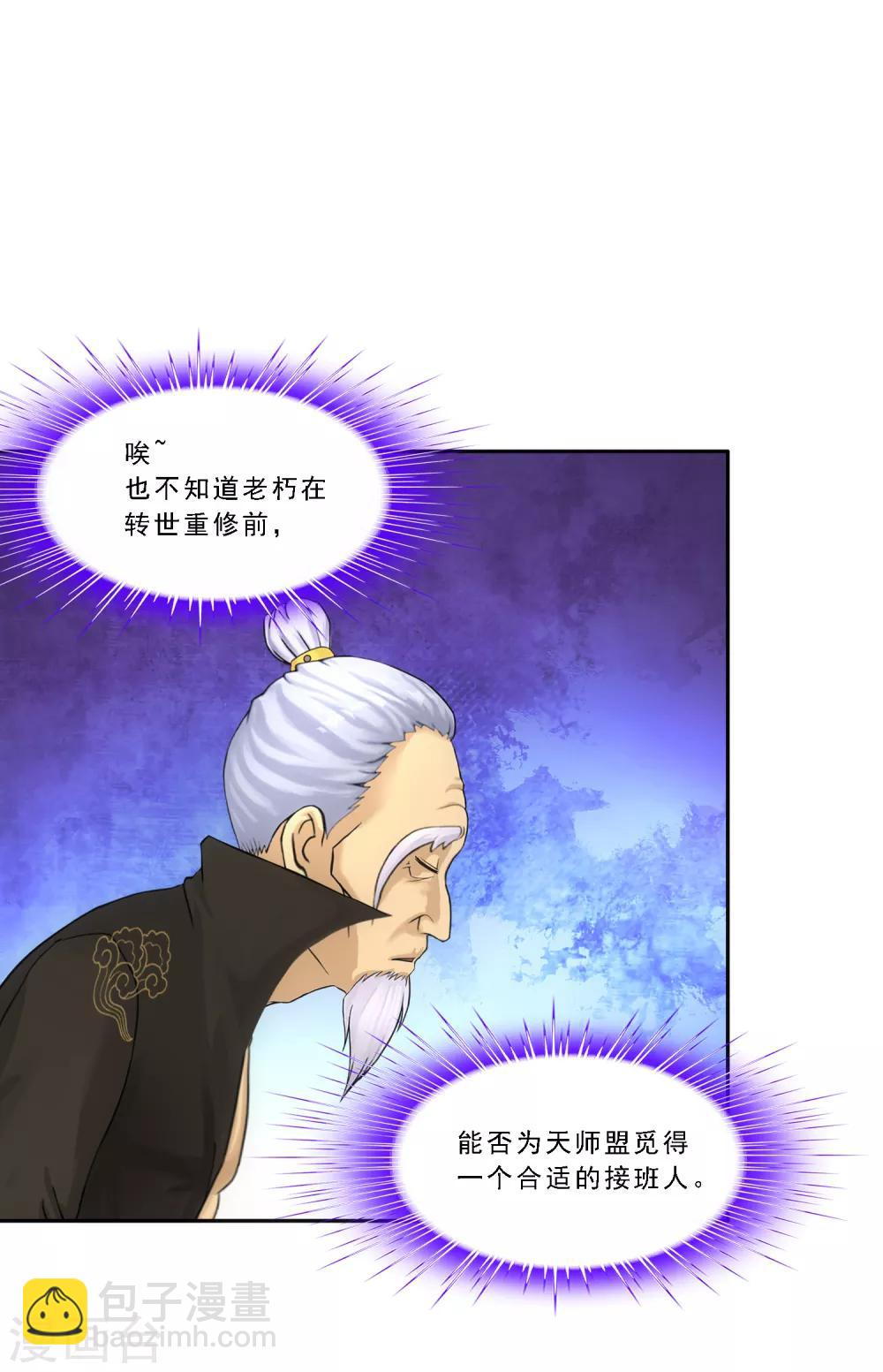 第113话 接班人-第117话