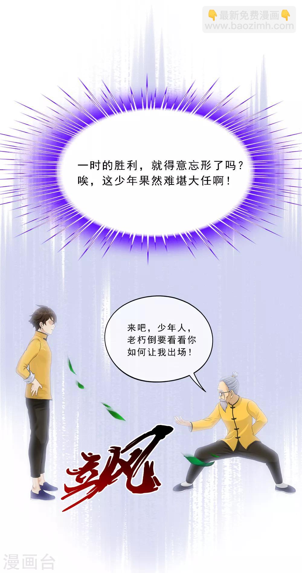 第113话 接班人-第117话