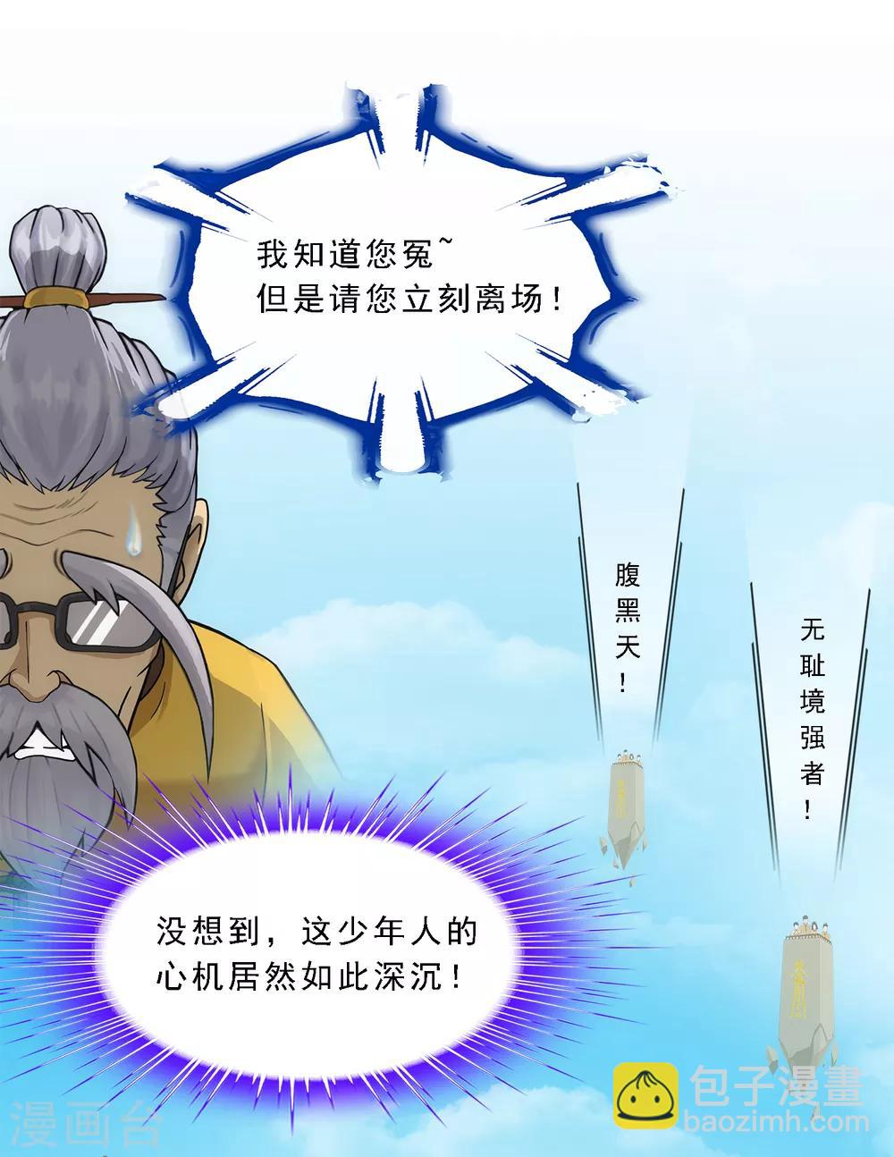 第113话 接班人-第117话