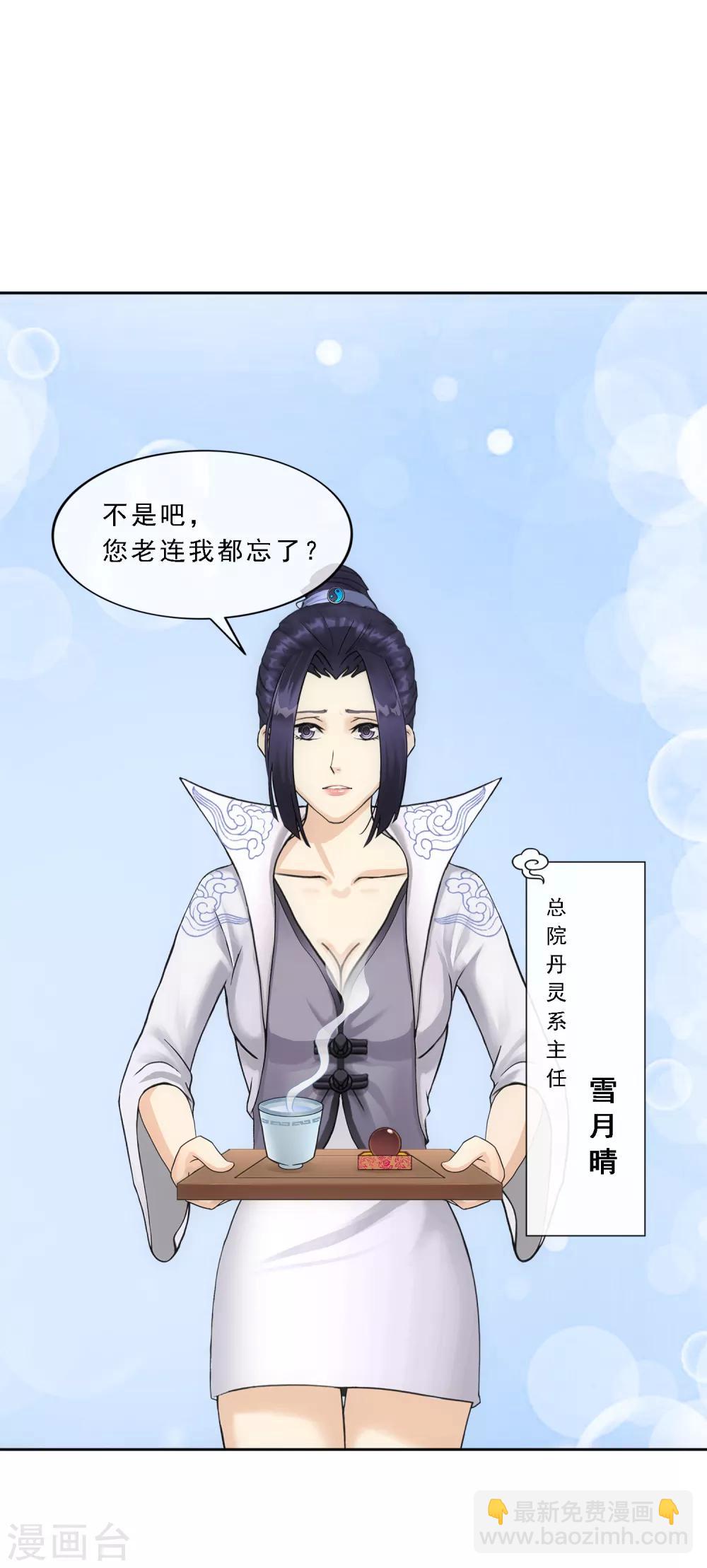 第113话 接班人-第117话