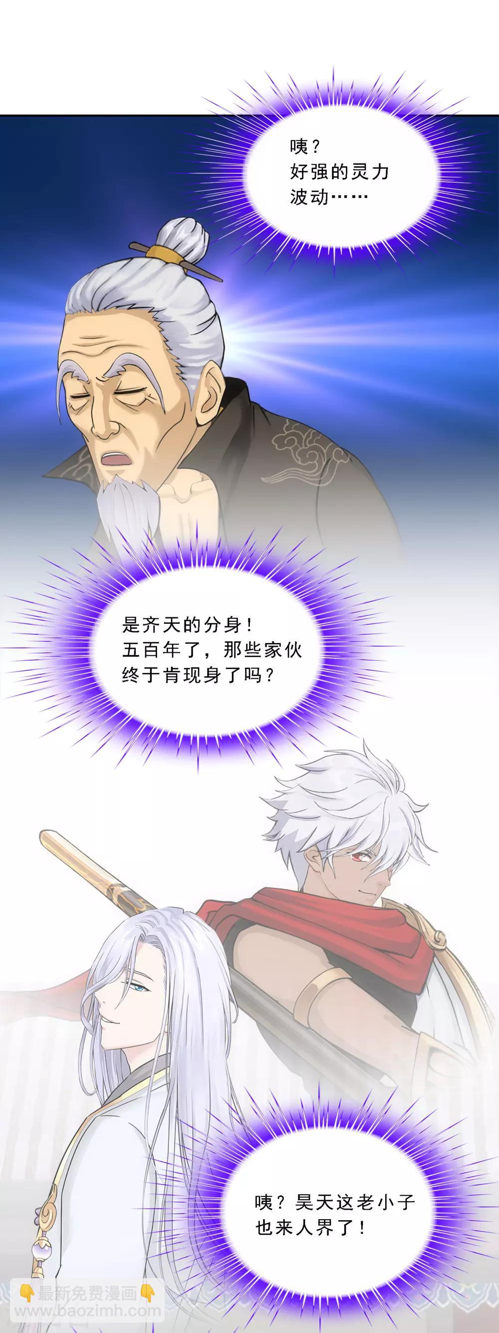 第113话 接班人-第117话