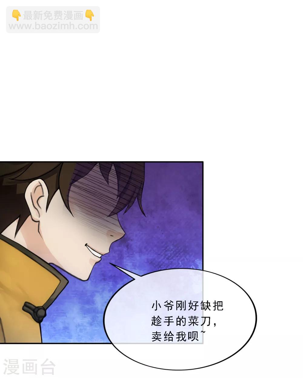 第114话 雷劫-第119话