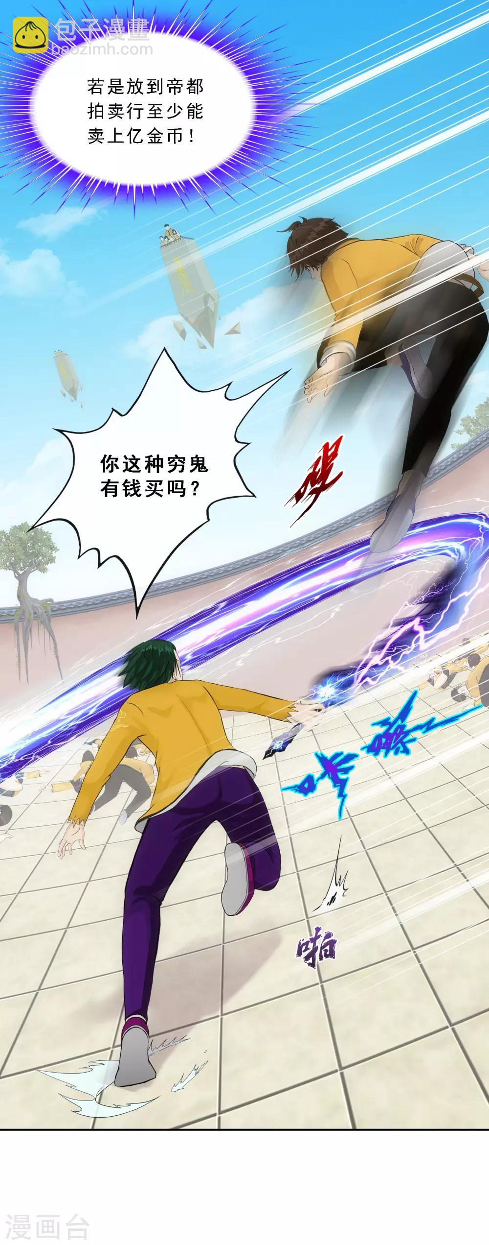 第114话 雷劫-第119话